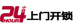 平安专业电话开锁服务